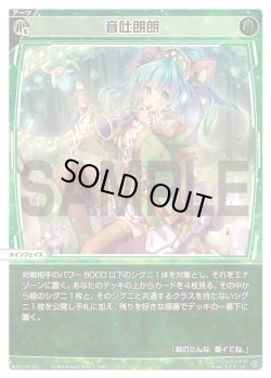 画像1: 【ホイル仕様】音吐朗朗[WX25-P1-041P_LC]