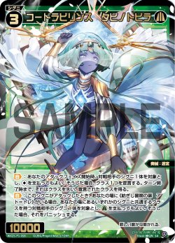画像1: コードラビリンス　タビノトビラ[WX25-P1-058_SR]