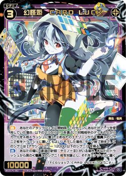 画像1: 幻怪姫　CARD LUCK[WX25-P1-062_SR]