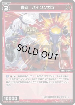 画像1: 【ホイル仕様】羅原　At[WX25-P1-081P_C]