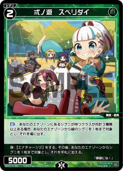 画像1: 【ホイル仕様】弍ノ遊　スベリダイ[WX25-P1-094P_C]