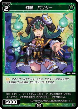 画像1: 幻怪 バンシー[WX25-P1-095_C]