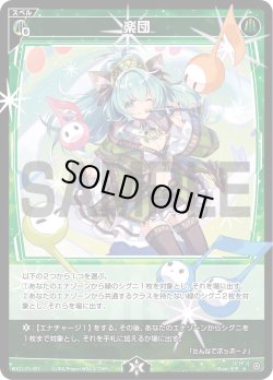 画像1: 【ホイル仕様】コードアンチ　サルコファガス[WX25-P1-098P_R]
