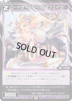 画像1: 【ホイル仕様】幻怪　フランケン[WX25-P1-106P_R]
