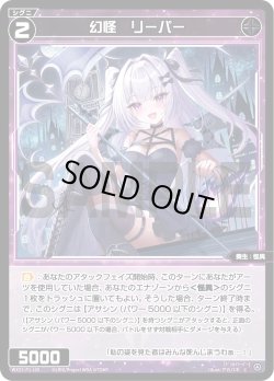 画像1: 【ホイル仕様】凶天　バイコーン[WX25-P1-107P_C]
