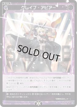 画像1: グレイブ・アピアー[WX25-P1-110_R]