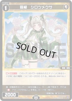 画像1: 【ホイル仕様】羅原 Dy[WX25-P1-115P_C]
