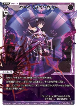 画像1: 【ホイル仕様】ダーク・バウンダリー[WX25-P1-TK1P_TK]