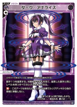 画像1: 【ホイル仕様】ダーク・アナライズ[WX25-P1-TK3P_TK]
