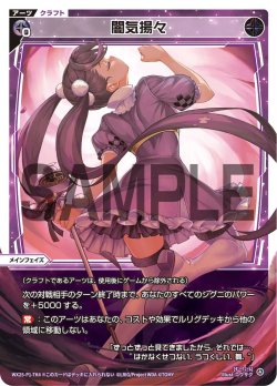 画像1: 【ホイル仕様】闇気揚々[WX25-P1-TK4P_TK]