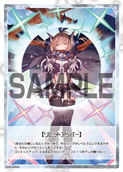画像2: 【B面ホイル仕様】【リミットアッパー】/《ゲーム１回》使用済み[WX25-P1-TK7A/TK7BP]