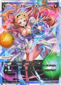 スター・ダスト[WX25-P2-001_LR]
