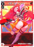 ララ・ルー"Low"[WX25-P2-016_LC]