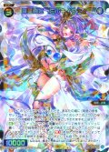 羅星闘姫　ミルキィウェイ[WX25-P2-052_SR]