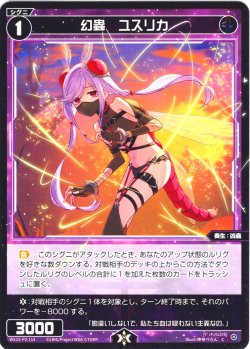 画像1: 【ホイル仕様】幻蟲　ユスリカ[WX25-P2-114P_C]