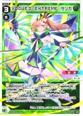 VOGUE3-EXTREME　サンガ[WX_SPDi-43-016_SP]
