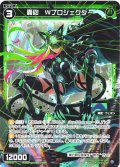 轟砲　Wプロジェクター[WX_SPDi-43-019_SP]