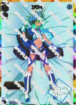 画像1: ★宅急便送料無料★【シリアルNo.7/10】ソウイ[WX25-P2-SSP3]