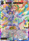 羅星闘姫　ミルキィウェイ[WX25-P2-052U_USR]