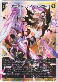 画像1: ホワイト・ディストラクト[WX25-P3-001_LR]