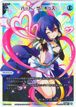 画像1: ハート・ザ・キッス[WX25-P3-006_LR]