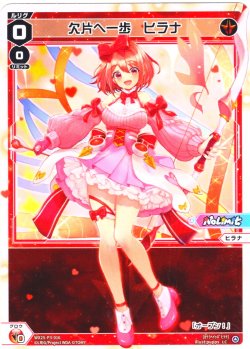 画像1: 【ホイル仕様】欠片へ一歩　ヒラナ[WX25-P3-016P_LC]