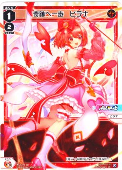 画像1: 【ホイル仕様】奇跡へ一歩　ヒラナ[WX25-P3-017P_LC]