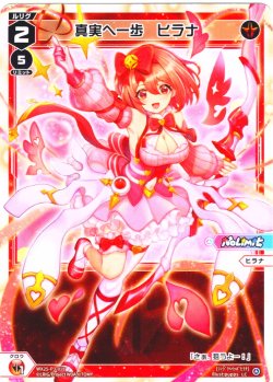 画像1: 【ホイル仕様】真実へ一歩　ヒラナ[WX25-P3-018P_LC]