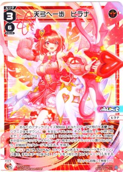 画像1: 【ホイル仕様】天弓へ一歩　ヒラナ[WX25-P3-019P_LC]