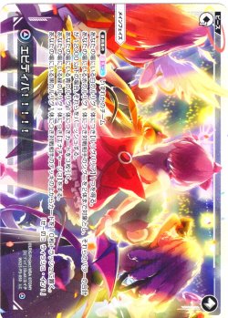 画像1: エビディバ!!!!![WX25-P3-050_LC]