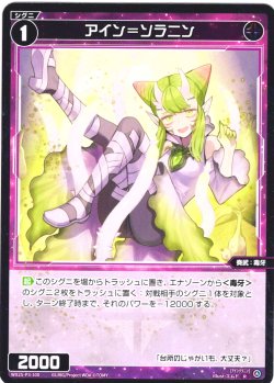画像1: 【ホイル仕様】アイン＝ソラニン[WX25-P3-100P_R]