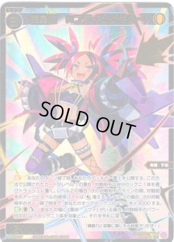 画像1: 【豪華加工】羅星姫 Nフライングギター[WX_SPDi-43-031P_SP]