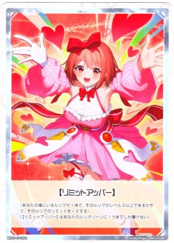 画像1: 【ホイル仕様】【リミットアッパー】[WX25-P3-TK1P]