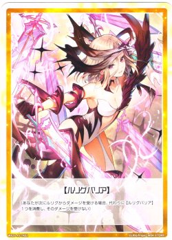 画像1: 【ホイル仕様】【ルリグバリア】[WX25-P3-TK2P]