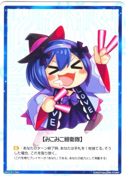 画像1: 【ホイル仕様】【みこみこ親衛隊】[WX25-P3-TK4P]