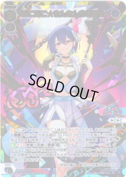 画像1: みこみこ☆さんさんおせおせ[WX25-P3-023U_UR]