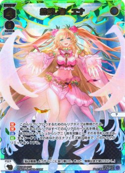 画像1: 紡ぎし者　エナ[WX25-P3-037U_UR]