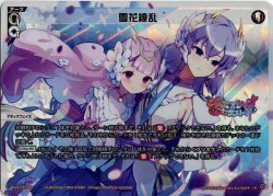 画像1: 雪花繚乱[WX26-CP1-002_LR]