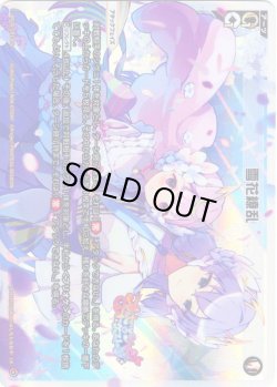 画像1: 雪花繚乱[WX26-CP1-002_LR]