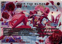 画像1: OVER THE BLAZE[WX26-CP1-004_LR]