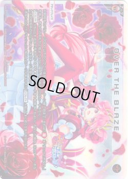 画像1: OVER THE BLAZE[WX26-CP1-004_LR]