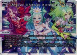 画像1: Super Higher Dreamer!!![WX26-CP1-005_LR]