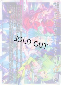 画像1: Super Higher Dreamer!!![WX26-CP1-005_LR]