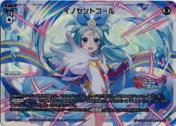 画像1: イノセントコール[WX26-CP1-006_LR]