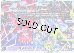 画像1: TRINITY DIVINE[WX26-CP1-007_LR]