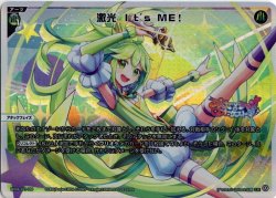 画像1: 激光 It's ME![WX26-CP1-008_LR]