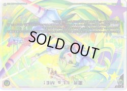 画像1: 激光 It's ME![WX26-CP1-008_LR]