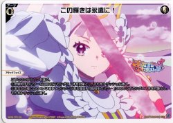 画像1: 【ホイル仕様】この輝きは永遠に！[WX26-CP1-011P_LC]