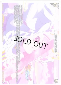 画像1: 【ホイル仕様】この輝きは永遠に！[WX26-CP1-011P_LC]