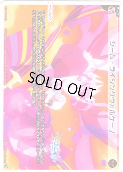 画像1: 【ホイル仕様】ジール・ライジングヴォルケーノ[WX26-CP1-012P_LC]